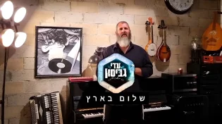 האם נעמוד בנסיונות? ביט על פרשת בחוקותי