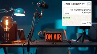 שוב זה קורה: רגע מרגש במהלך השידור החי בערוץ 2000