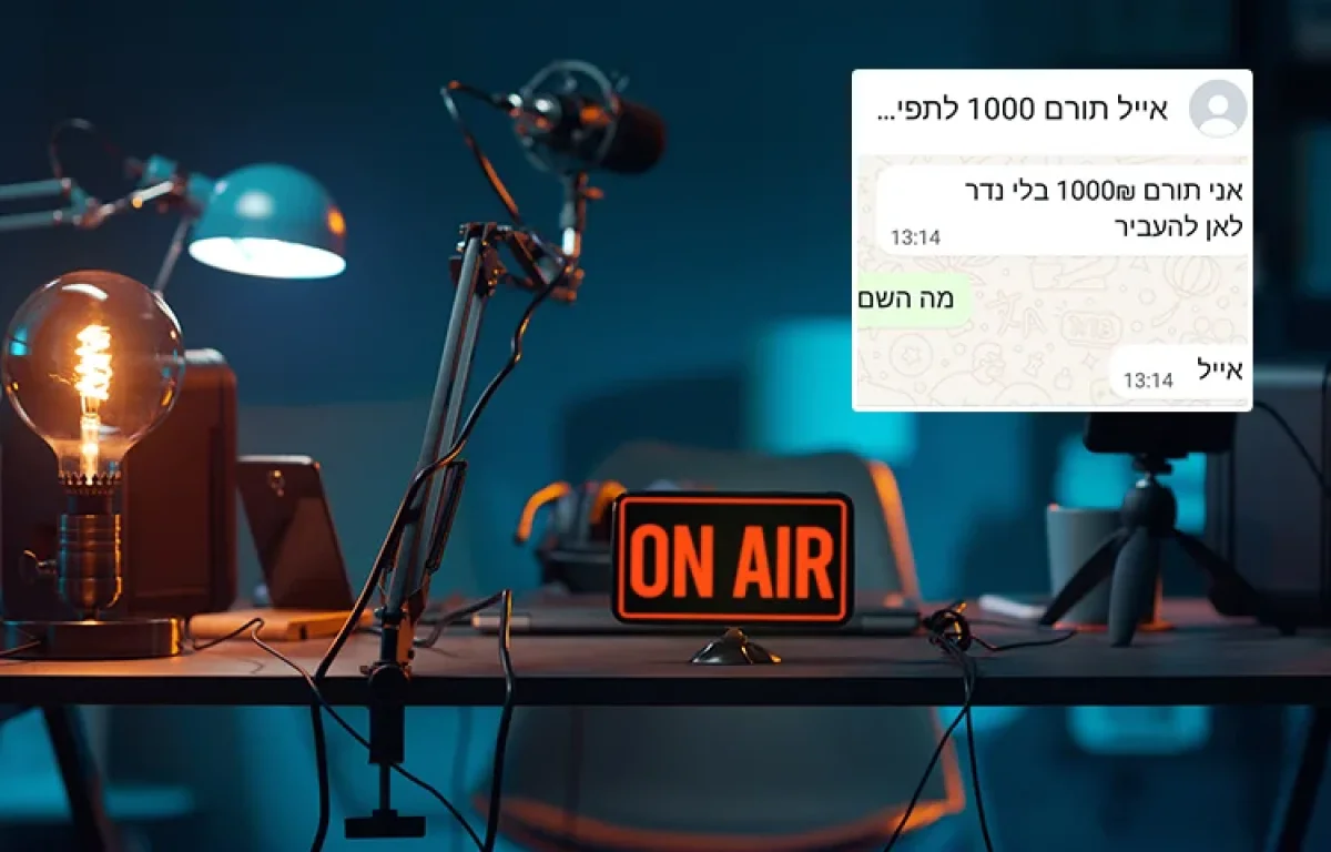 שוב זה קורה: התרגשות במהלך השידור חי בערוץ 2000