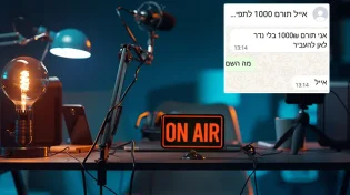 שוב זה קורה: רגע מרגש במהלך השידור החי בערוץ 2000