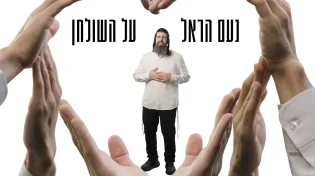האומן שבא להילחם בתופעת השיימינג הן כפרט והן כעם