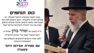 ערוץ 2000 שולח תנחומים לגאון הרב זמיר כהן