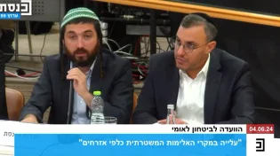 ח"כ סוכות במהלך הדיון: "עד עכשיו מרגיש את ההשפלה" 