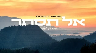 החדש של ארי פרייזר: "אל תסתר"