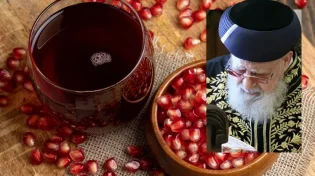 מרן הגר"ע יוסף זצ"ל חושף את סגולת מיץ הרימונים