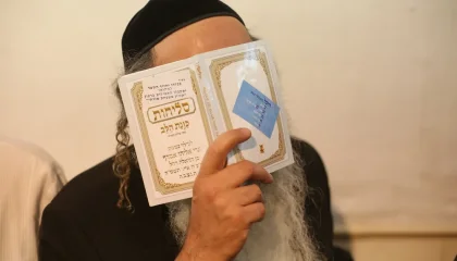 בלי מניין: סליחות לאדם יחיד