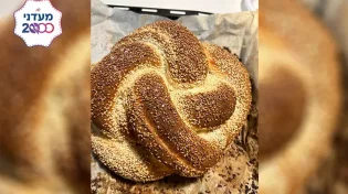 רוצים את החלות של מאפיית ויזניץ? המתכון אצלכם בבית