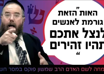 "האות הזאת גורמת לאנשים לנצל אתכם, היו זהירים!"