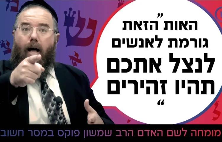 "האות הזאת גורמת לאנשים לנצל אתכם, היו זהירים!"