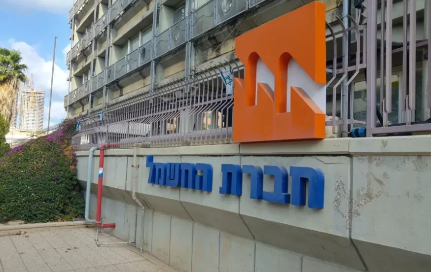 חברת החשמל חברת החשמל