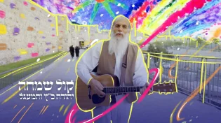 לכבודם של הזוגות שהקימו בית בישראל דווקא עכשיו