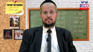 הרב יהודה סעדיה | חשיפה מטלטלת! מי אתה באמת נסראללה?