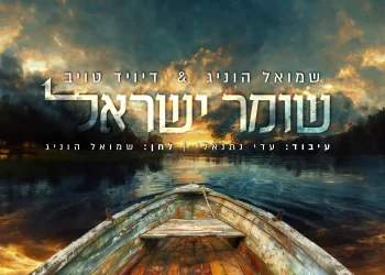 שמואל הוניג ודייויד טויב - "שומר ישראל"