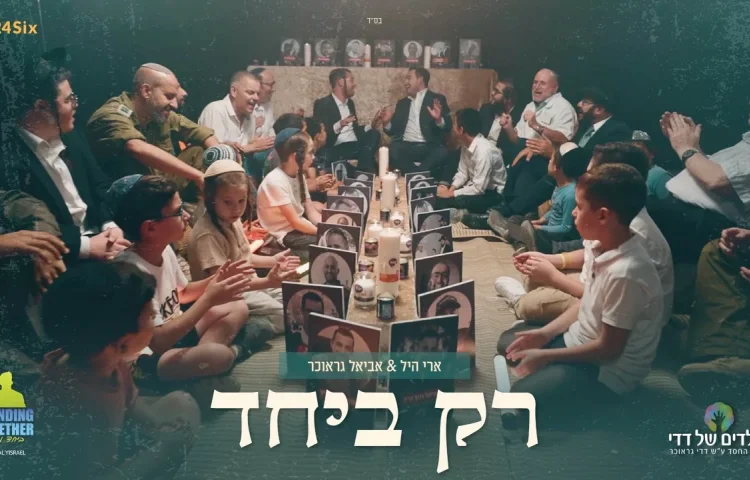 ארי היל, אביאל גראוכר ויתומי המלחמה - "רק ביחד"