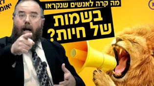 לא יאומן! מה קרה לאנשים שנקראו בשמות של חיות?