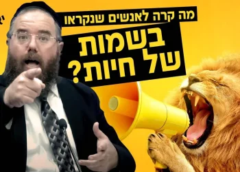 לא יאומן! מה קרה לאנשים שנקראו בשמות של חיות?