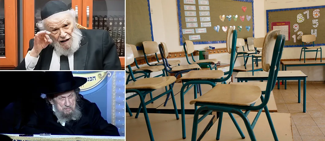 האם החרדים יצטרפו לחינוך הממלכתי? גדולי ישראל מתנגדים האם החרדים יצטרפו לחינוך הממלכתי? גדולי ישראל מתנגדים