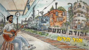 יהודה שמעה מפתיע עם סינגל חדש - "אור חדש"