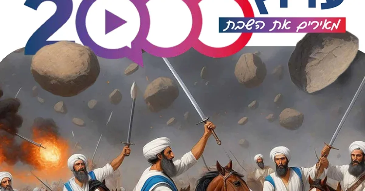 www.tv2000.co.il