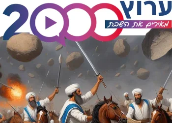 מגזין ערוץ 2000 - פרשת חֻקת תשפ"ד