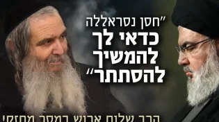 "חסן נסראללה כדאי לך להמשיך להסתתר": הרב ארוש במסר