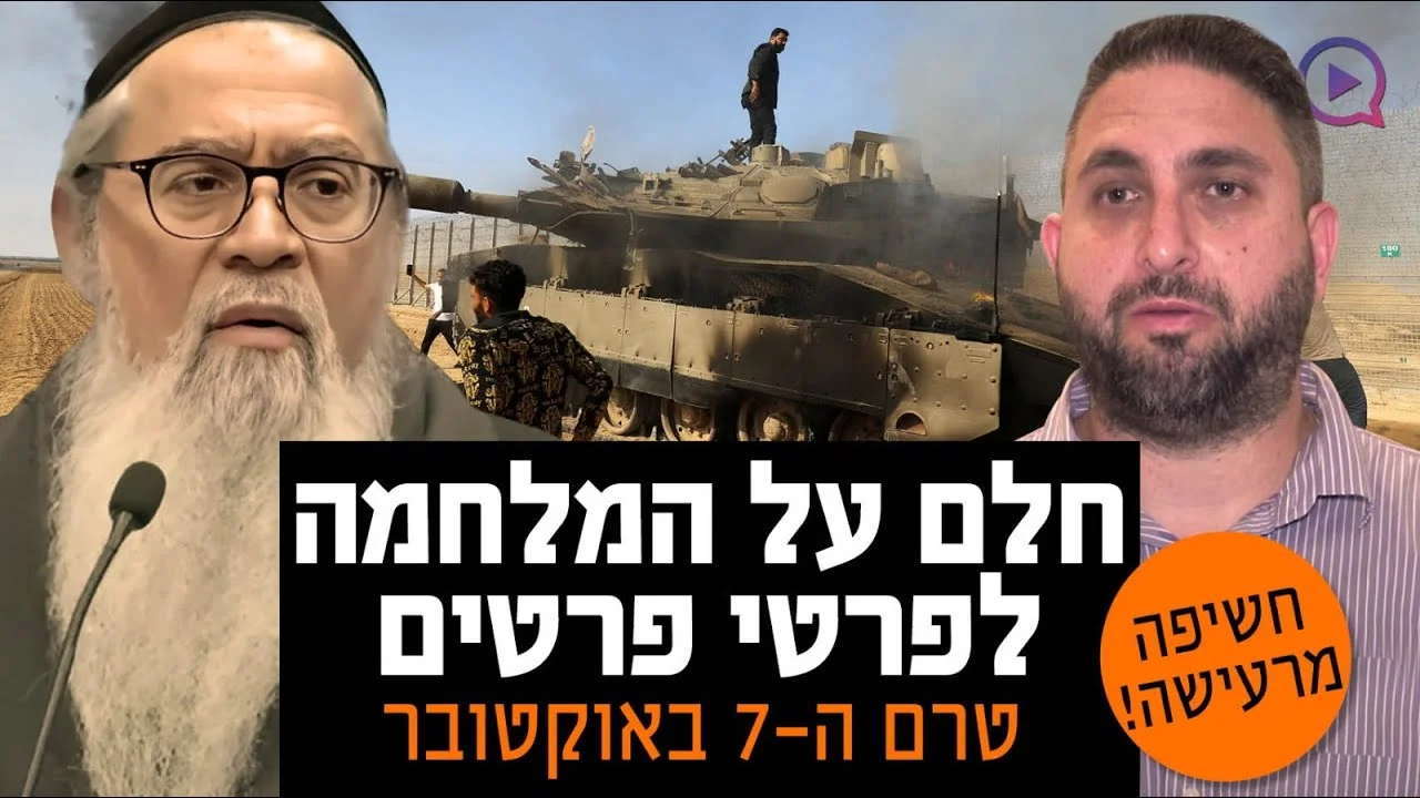 האם מוטי דרוקמן חזה את ה-7 באוקטובר? | "התעוררתי ושלחתי לחבר שלי הודעת וואטסאפ"