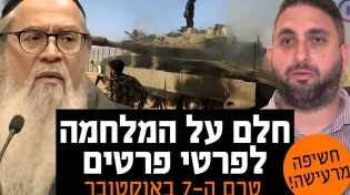 האם מוטי דרוקמן חזה את ה-7 באוקטובר?