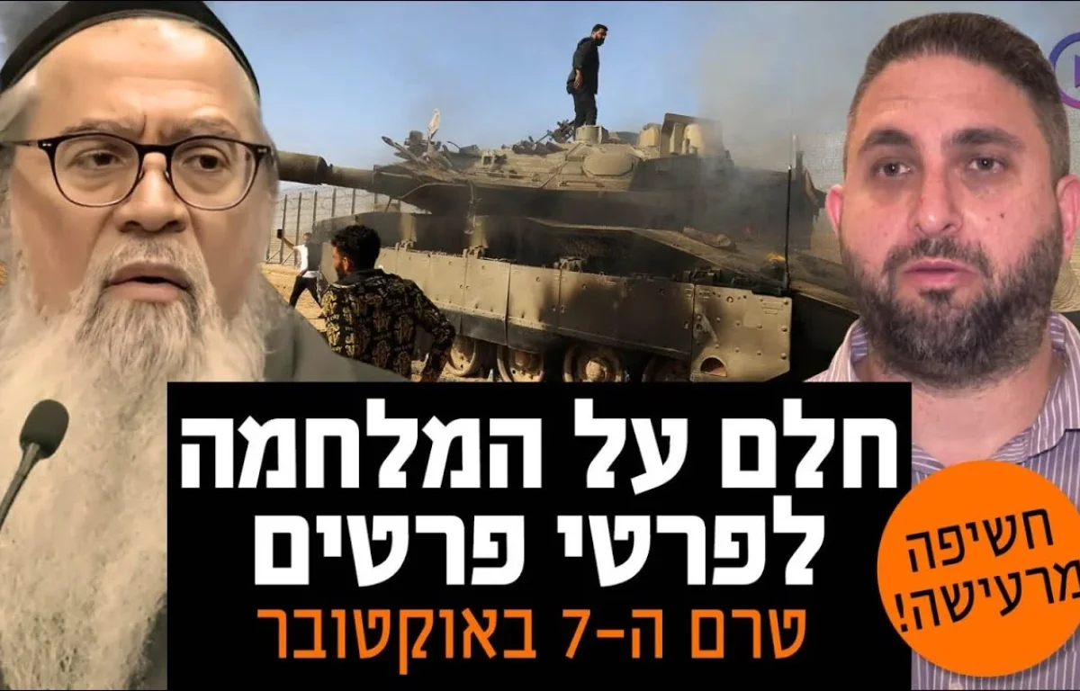 האם מוטי דרוקמן חזה את ה-7 באוקטובר? | "התעוררתי ושלחתי לחבר שלי הודעת וואטסאפ"