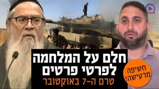 האם מוטי דרוקמן חזה את ה-7 באוקטובר?