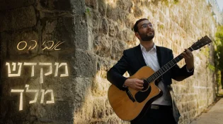 בגעגוע וציפיה לירושלים הבנויה: אבי הס בסינגל כיסופים 