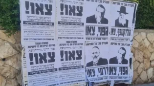 מודעות קוראות לח"כים חרדים לפרוש על משבר חוק הגיוס