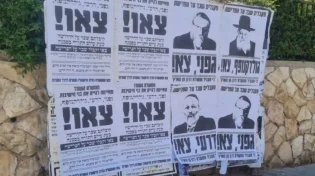 מודעות קוראות לח"כים חרדים לפרוש על משבר חוק הגיוס