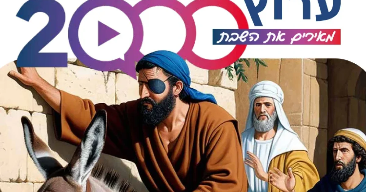 www.tv2000.co.il