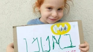 מצמרר: הסב העניק לנתניהו ציור שצייר אריאל ביבס