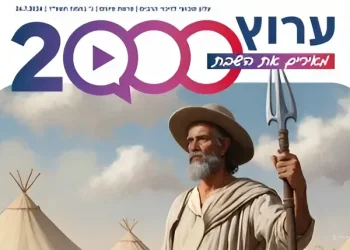 מגזין ערוץ 2000 לשבת הקרובה - פרשת פנחס תשפ"ד