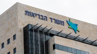 האמבה הנדירה: משרד הבריאות הורה על סגירת פארק המים