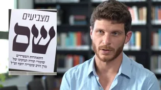 קידוש ה': שיחת חיזוק מפתיעה מש"ס לאורי איזק מערוץ 12