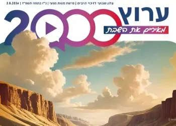 מגזין ערוץ 2000 - פרשת מטות-מסעי תשפ"ד