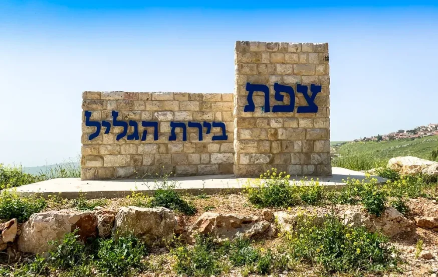 ראש עיריית צפת מזהיר תיירים על רקע המתיחות הביטחונית ראש עיריית צפת מזהיר תיירים על רקע המתיחות הביטחונית