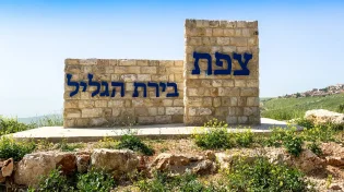 ראש עיריית צפת מזהיר תיירים על רקע המתיחות הביטחונית