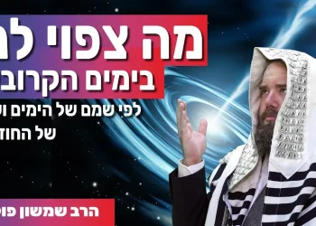 לפי שם החודש. מה צפוי לנו בימים הקרובים?