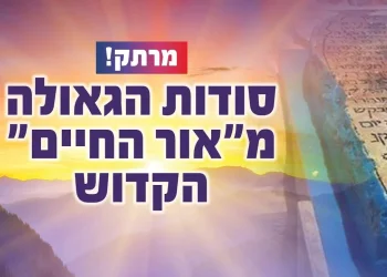 מרתק: סודות הגאולה מ"אור החיים" הקדוש