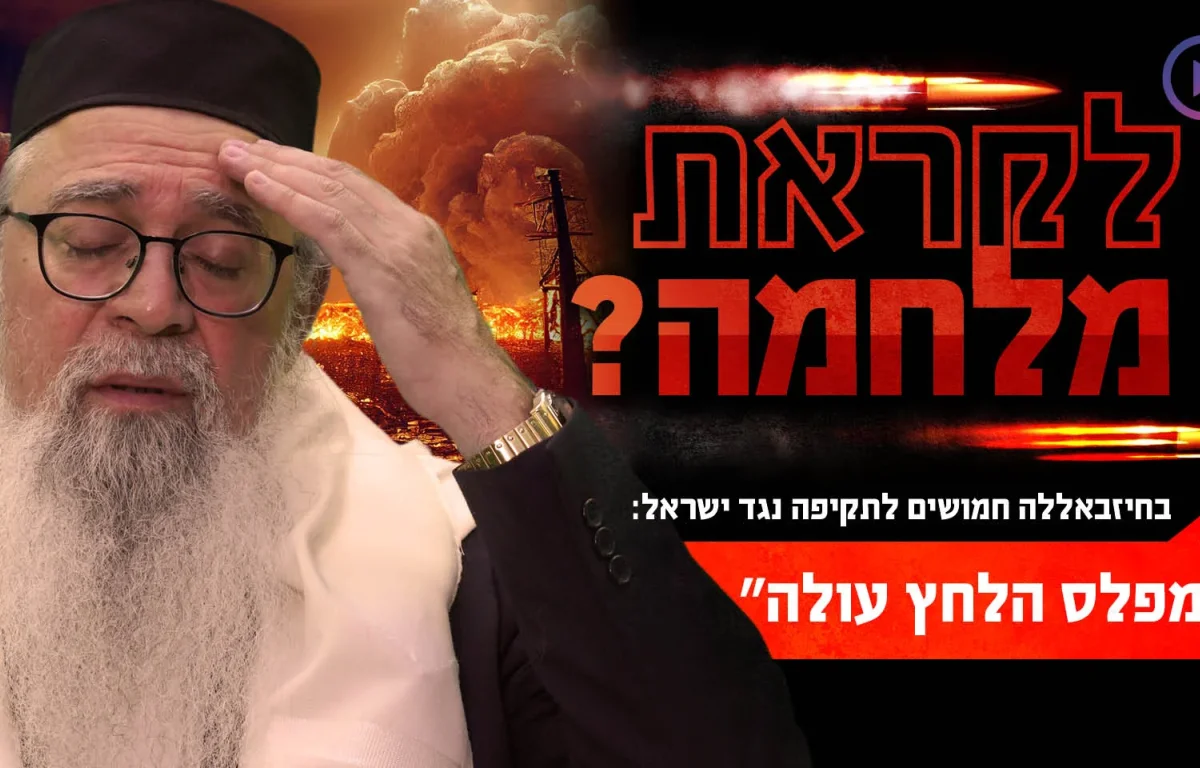 לקראת מלחמה? בחיזבאללה חמושים לתקיפה נגד ישראל