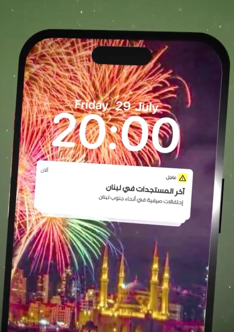 סרטון קצר של צה״ל עם פנייה לתושבי לבנון 