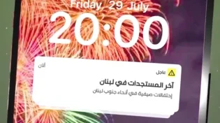 צה''ל בפניה לתושבים: ״האם זו לבנון שאתם חולמים עליה?״