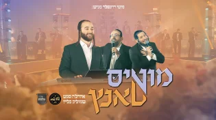 מוטי רוזנפלד מארח "מוטיס טאנץ" עם כוכבי הזמר