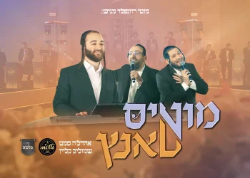 אהרלה סאמט, שמוליק קליין ו"מלכות"- "מוטי'ס טאנץ"