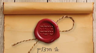 עם מסר מדויק: אלי הרצליך בסינגל חדש "מילה טובה"