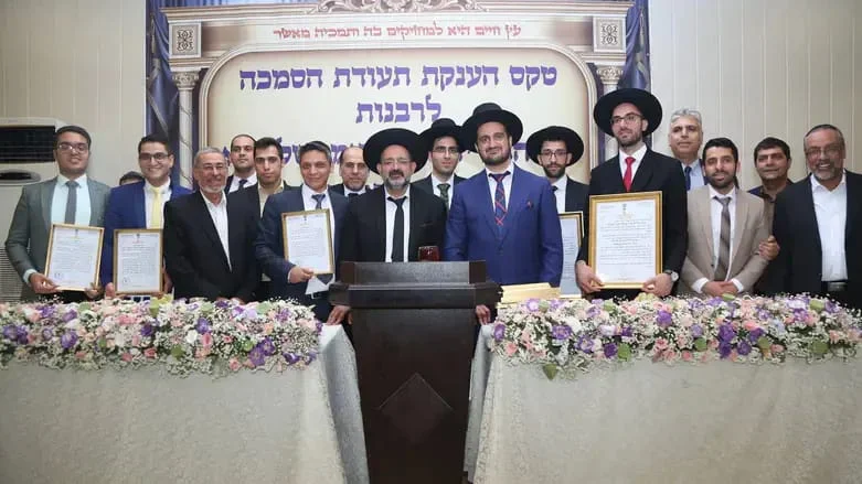 פריחה יהודית באיראן: רבנים, שוחטים וסופרי סת"ם חדשים הוסמכו בטקס חגיגי