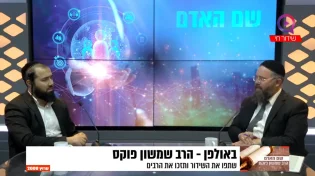 "הטילים של כל שונאי ישראל מכוונים" | הרב שמשון פוקס
